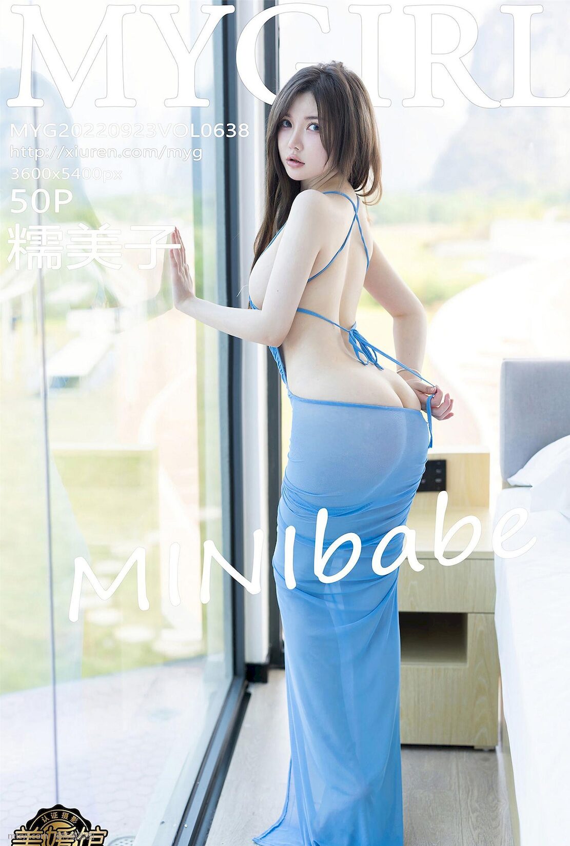 ģ ɫȹ¶G VOL.638 Ȼͼ ŴMin [MyGirl¹]   babe P.1 