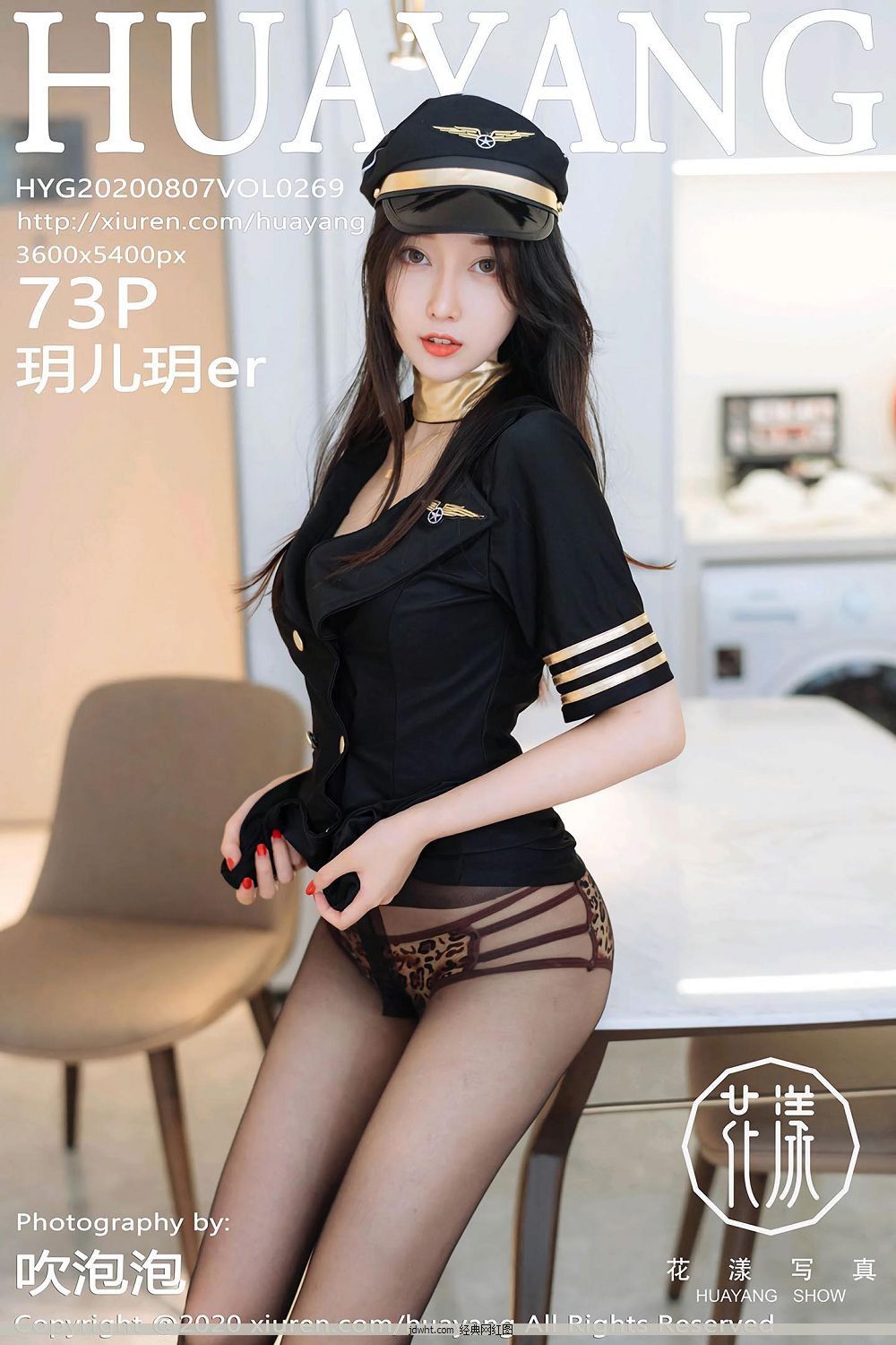 Ʒͼ hhe ˧ְҵװ[73P] VOL.269 [HuaYangͼ] P.4