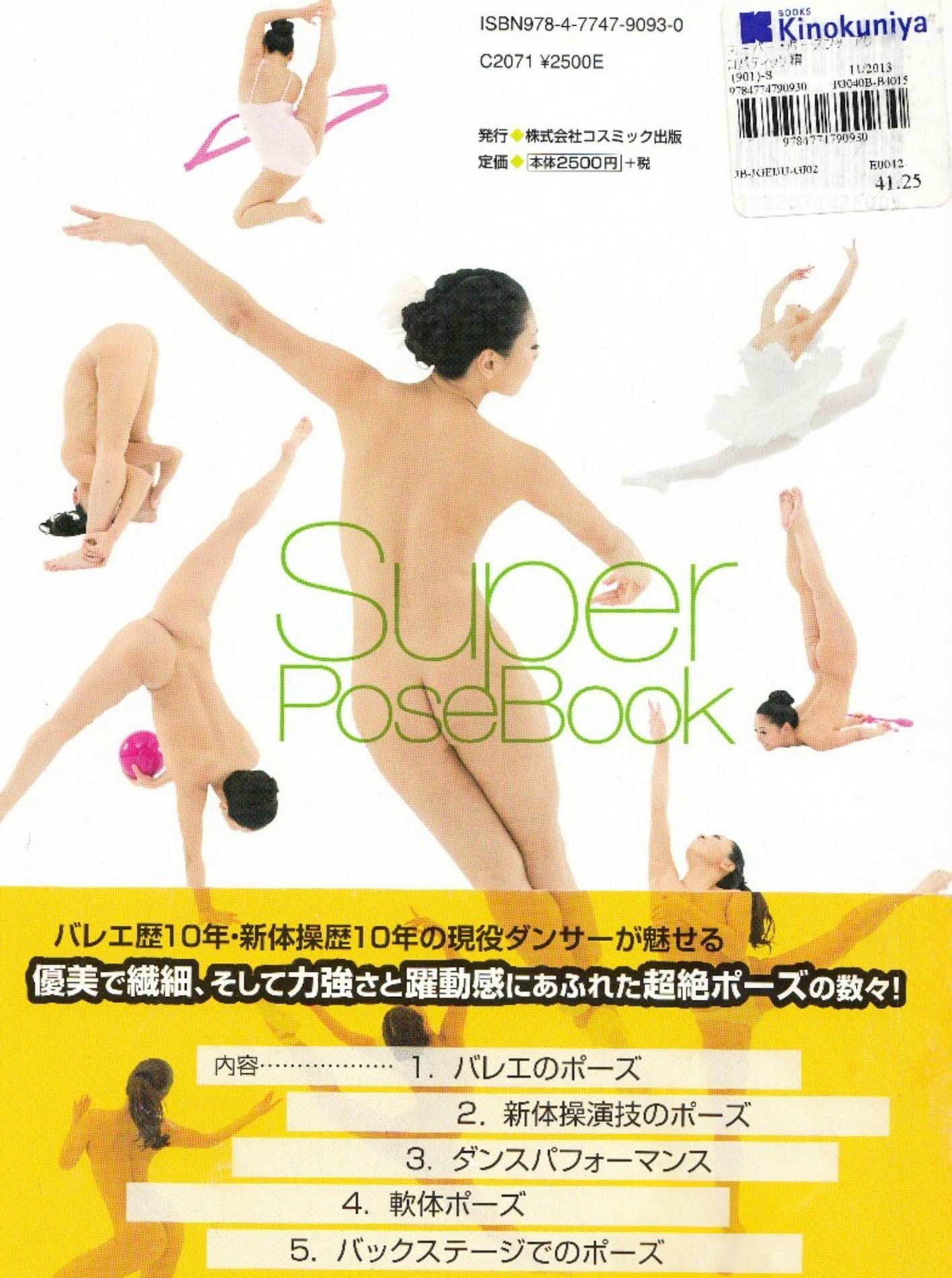 Զ ձSuperPoseBookǸͼ P.3